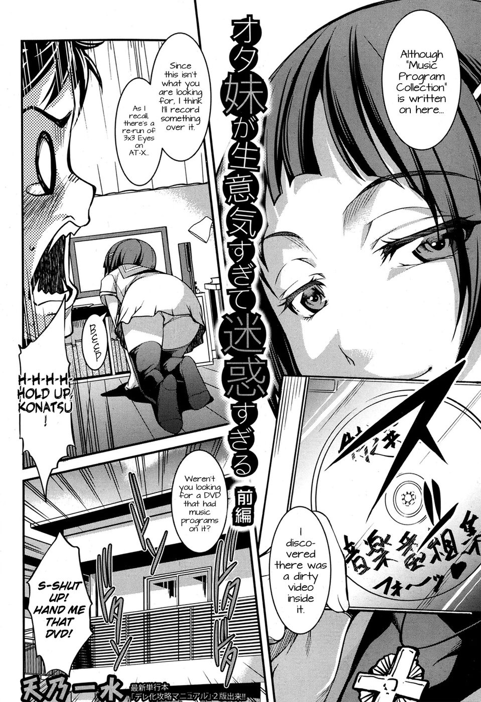 Hentai Manga Comic-Ota Imouto ga Namaiki Sugite Meiwaku Sugiru-Read-2